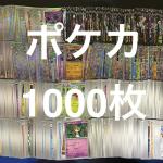 Bộ sưu tập thẻ bài Pokemon, tổng cộng 1000 thẻ, bao gồm 100 thẻ RR và một số lượng lớn thẻ holo và thẻ thường.