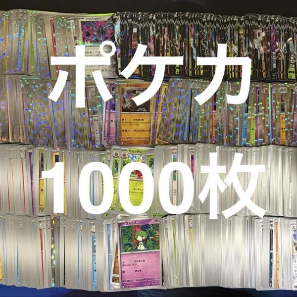 Bộ sưu tập thẻ bài Pokemon, tổng cộng 1000 thẻ, bao gồm 100 thẻ RR và một số lượng lớn thẻ holo và thẻ thường.